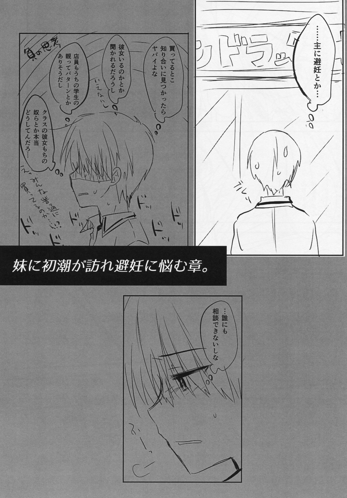Ohayou Sex Junbigou page 6 full