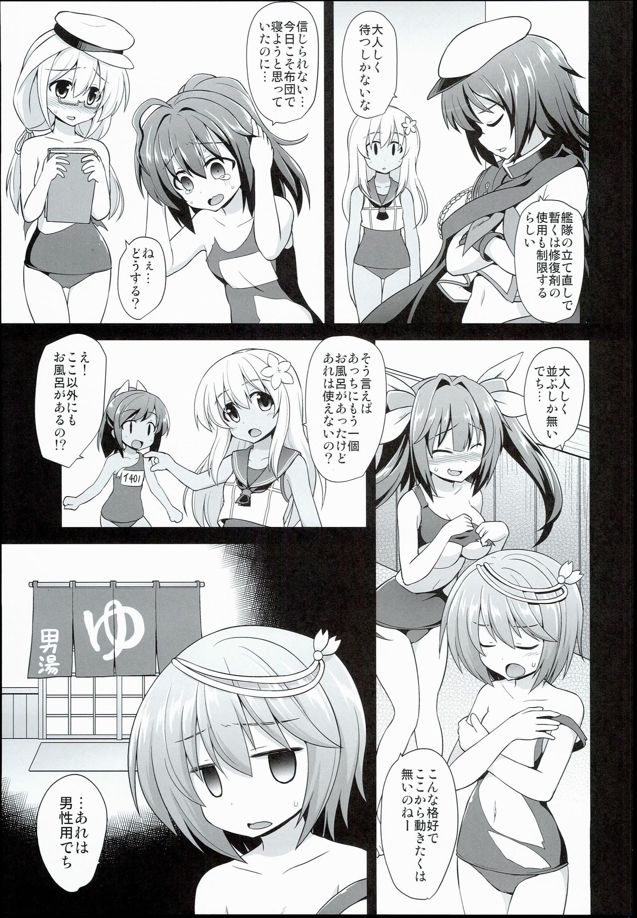 Kanmusu Chakunin Zenya Ro-gou Yokujou Rinkan page 5 full