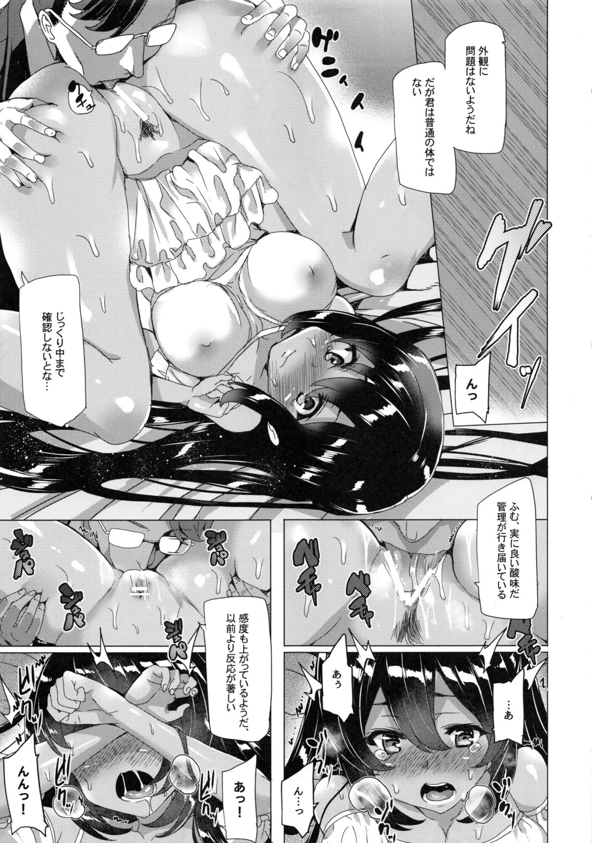 Hana to Mitsu - Flower and Honey page 8 full