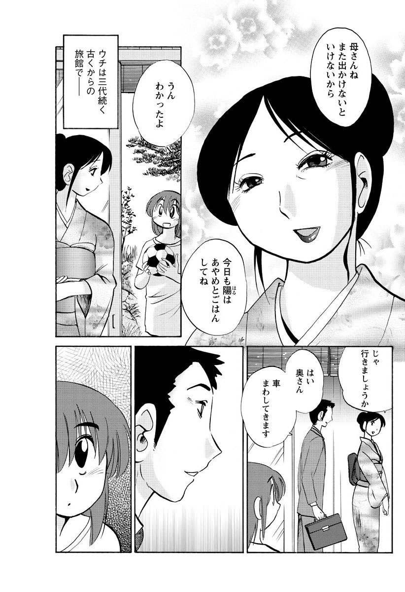 Hirugao Ch. 1-2, 4, 14-37 page 6 full