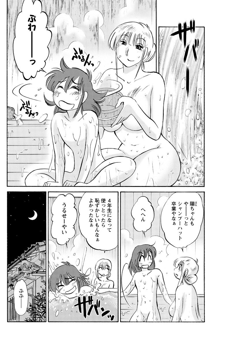 Hirugao Ch. 1-2, 4, 14-37 page 9 full