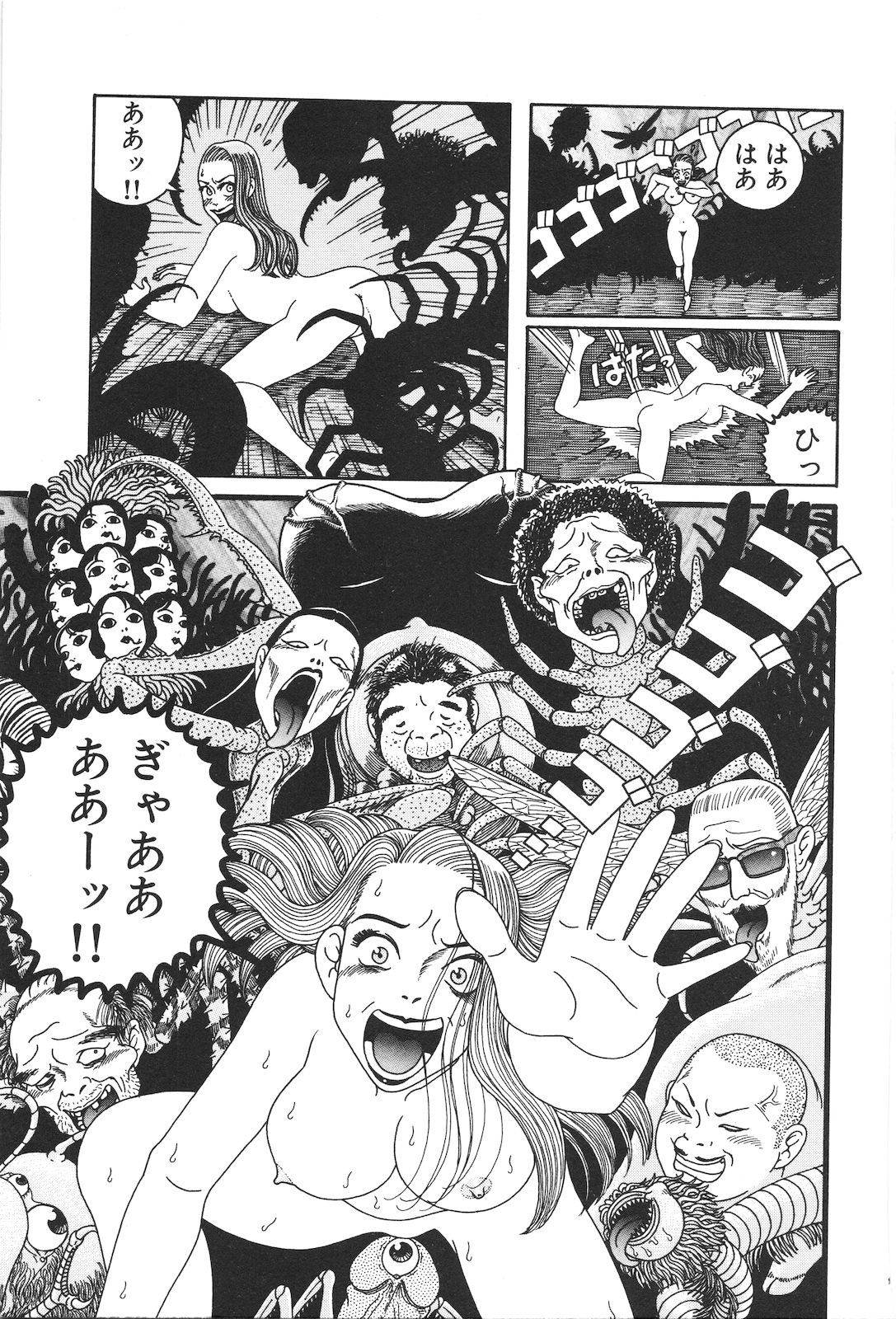 Dobusarai Gekijou page 5 full