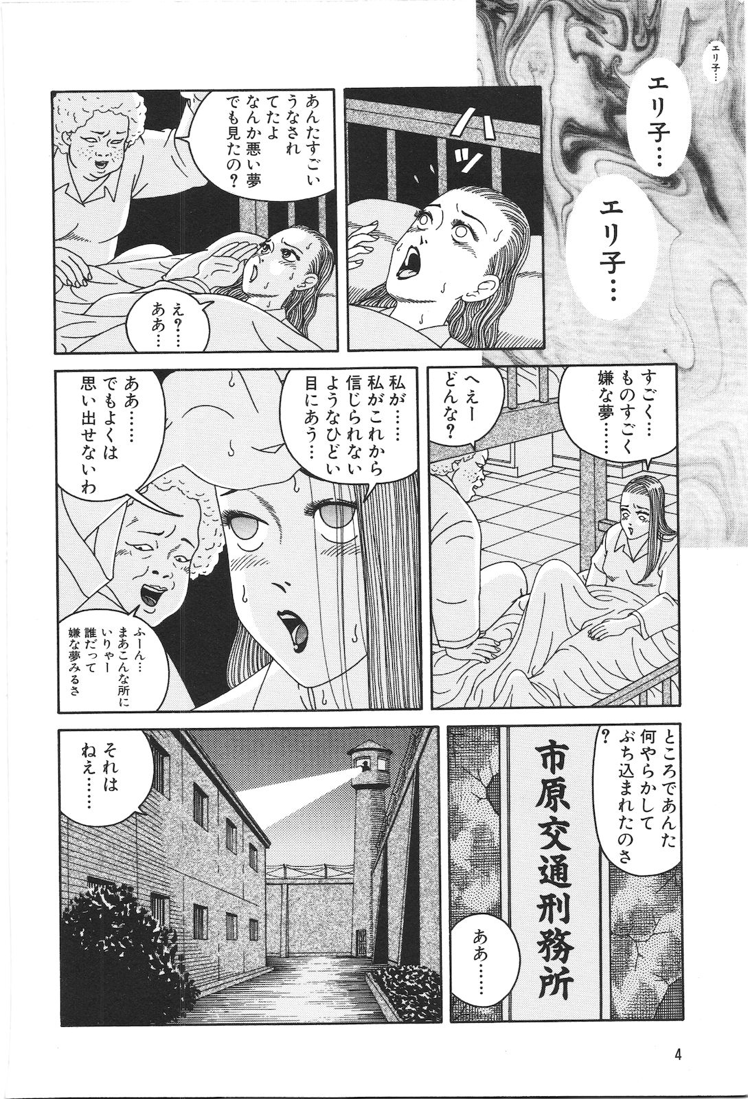 Dobusarai Gekijou page 6 full