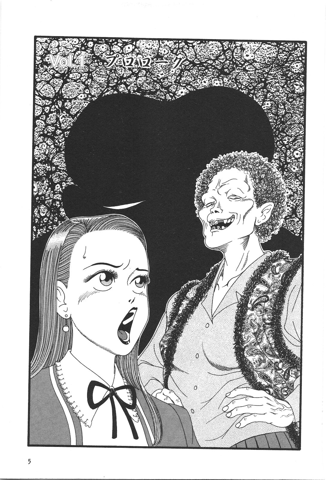 Dobusarai Gekijou page 7 full