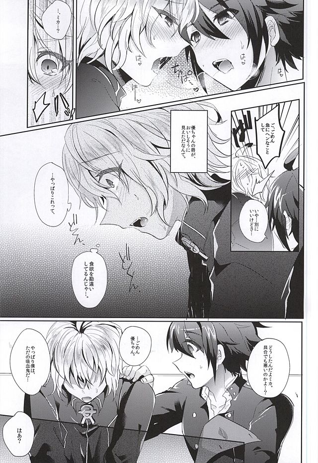 Ai no Cupiditas page 10 full