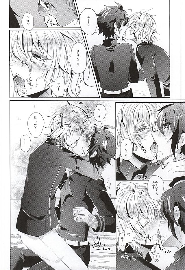 Ai no Cupiditas page 9 full