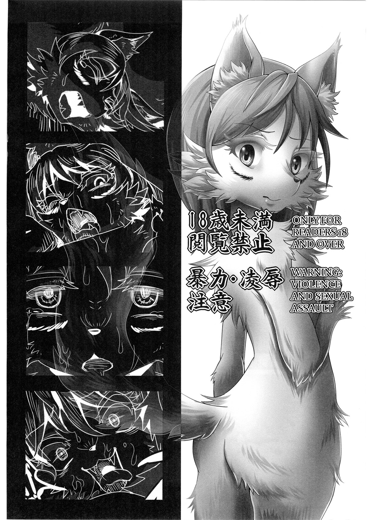 KoOokami to 7-Biki no Yagi - The Young Wolf and the Seven Goats page 3 full