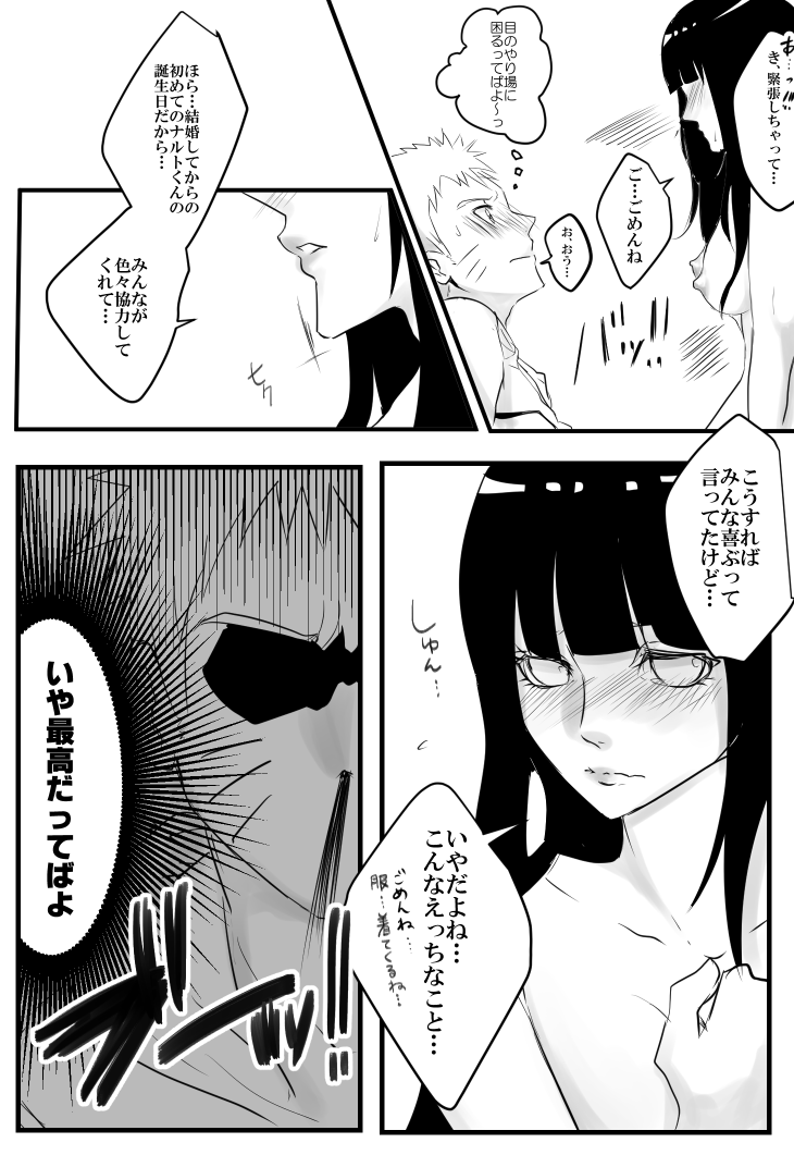 HAPPYBIRTHDAY page 7 full