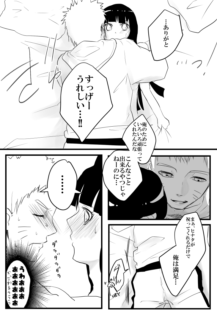 HAPPYBIRTHDAY page 9 full