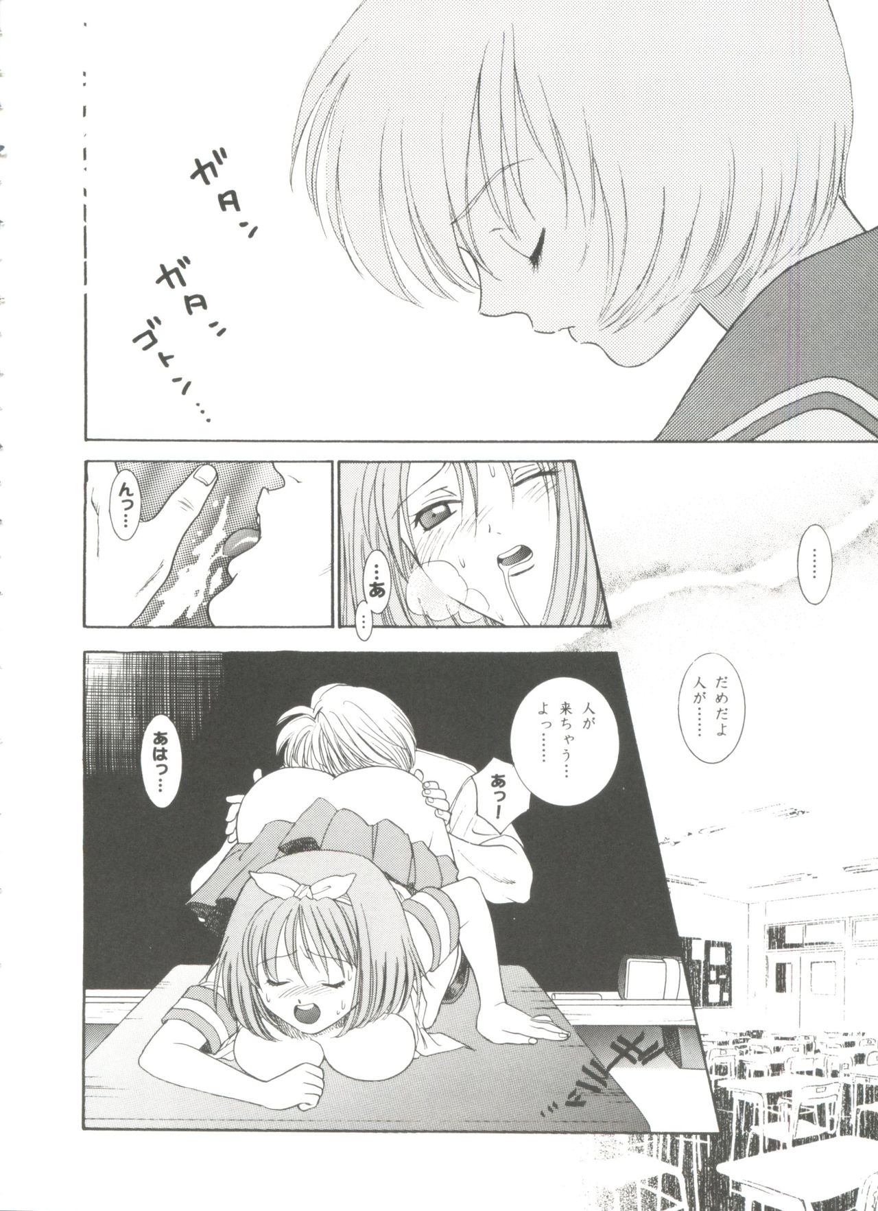 Love Heart 6 page 6 full