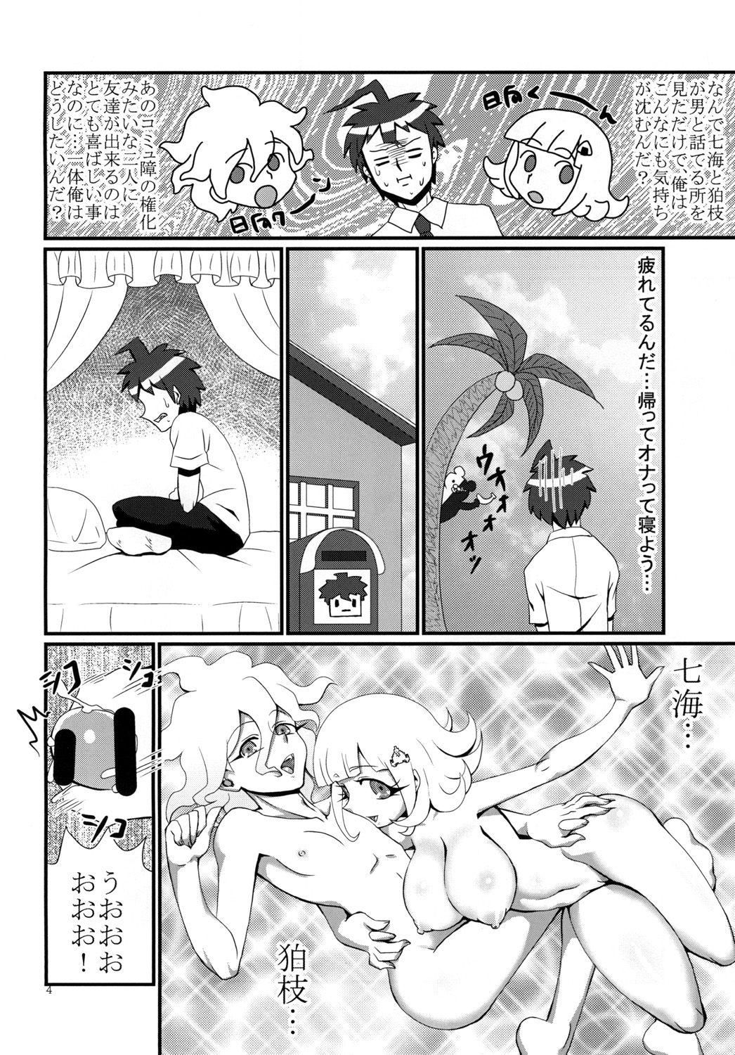 Triple Love Attack! page 6 full