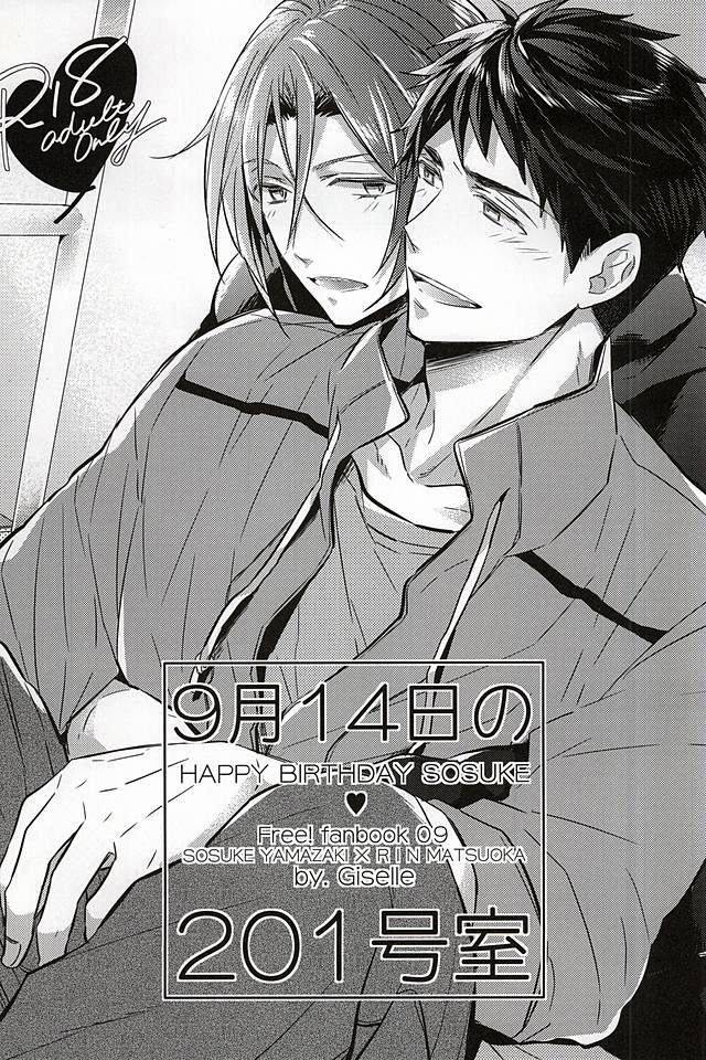 9-gatsu 14-nichi no 201 Goushitsu | Room 201 on September 14 page 1 full