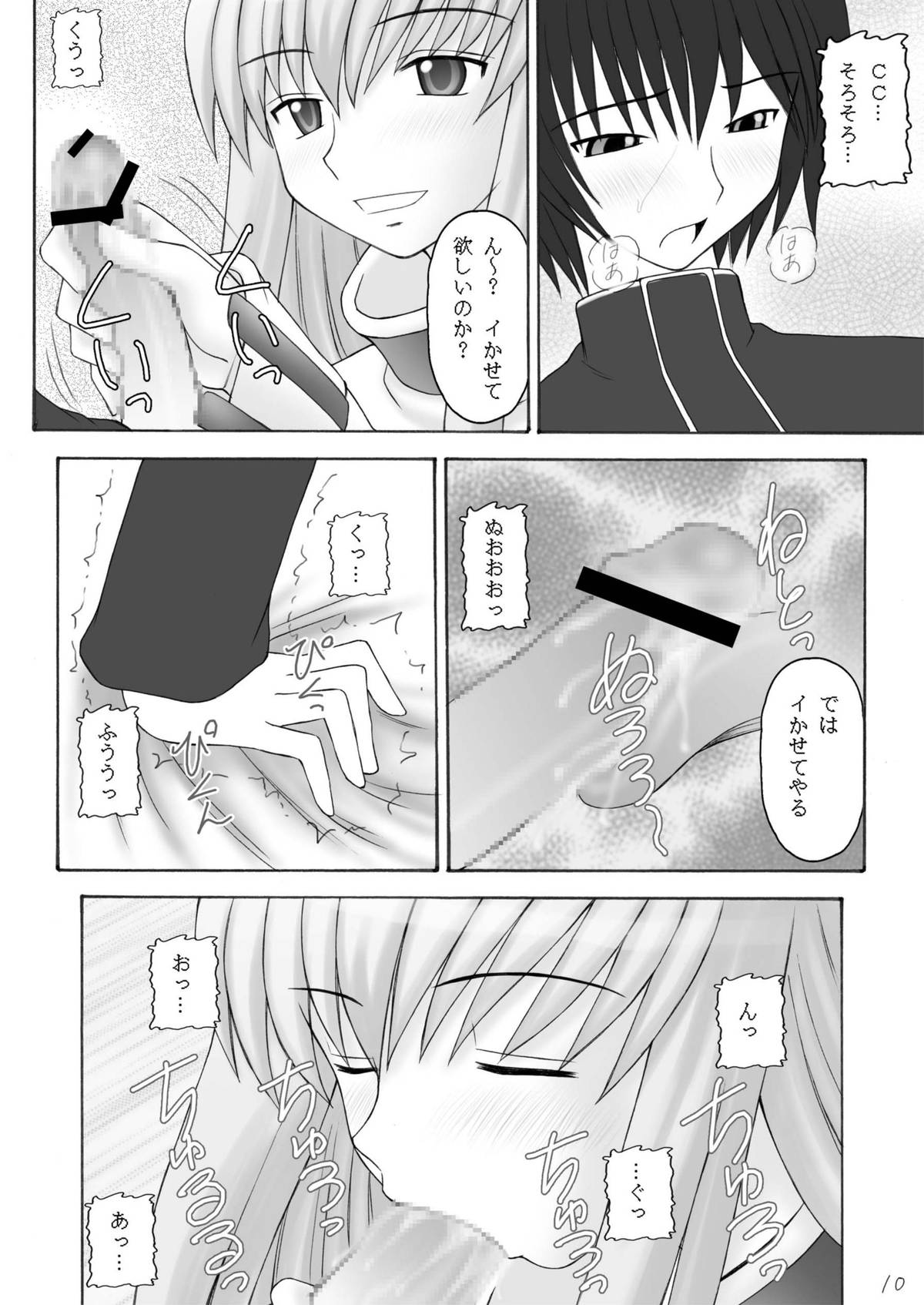 C×2 page 10 full