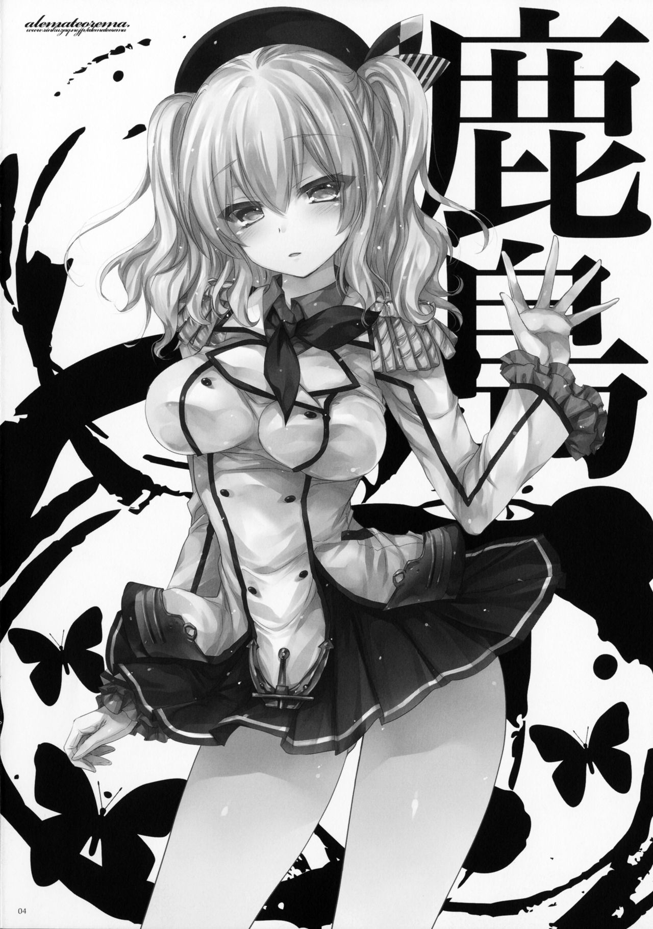 GARIGARI 80 page 2 full