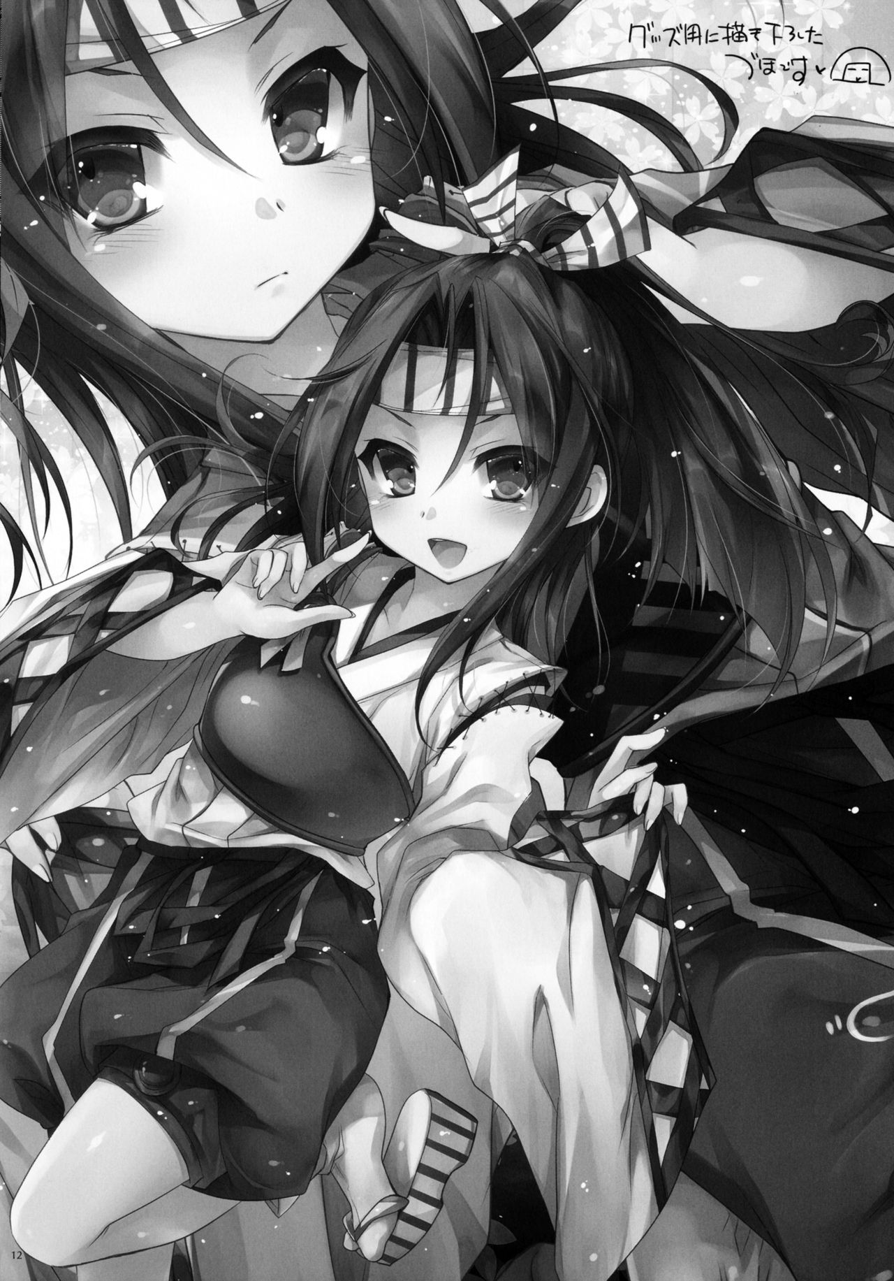 GARIGARI 80 page 9 full