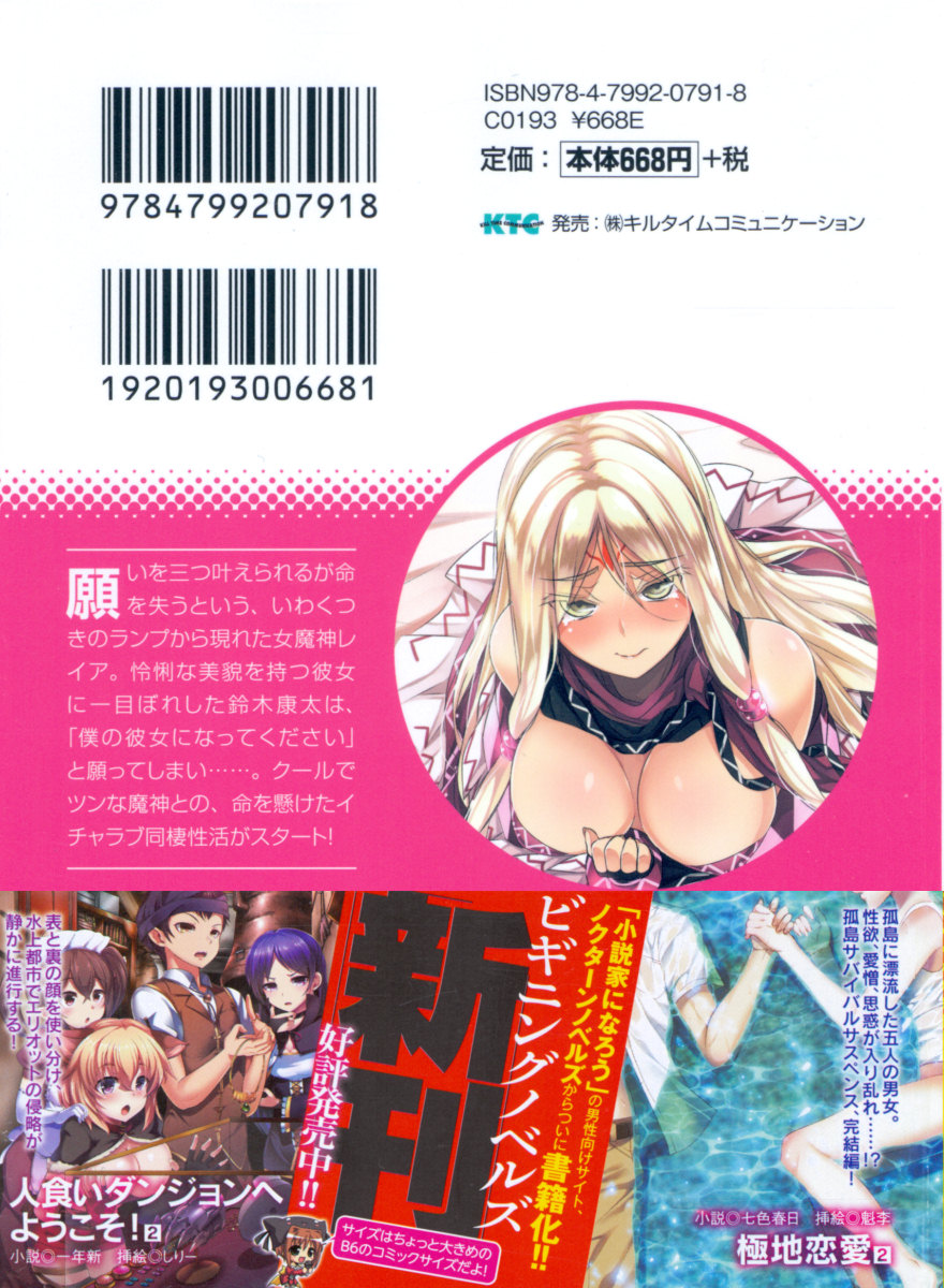 Lamp no Majin ga Bijo Datta no de, Koibito ni Shite Dousei Seikatsu o Hajimetemita page 3 full