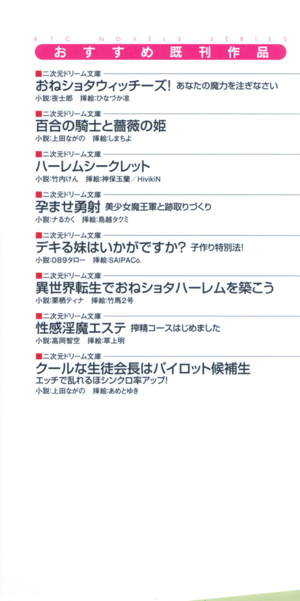 Lamp no Majin ga Bijo Datta no de, Koibito ni Shite Dousei Seikatsu o Hajimetemita page 8 full