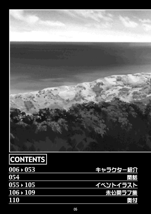 Ie, Tatemasu! ~Settei Shiryoushuu~ page 3 full