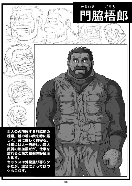 Ie, Tatemasu! ~Settei Shiryoushuu~ page 6 full