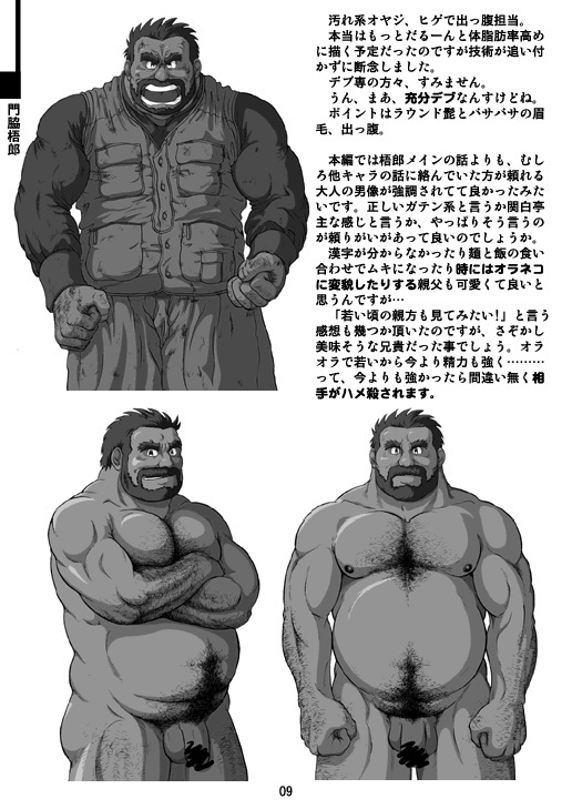 Ie, Tatemasu! ~Settei Shiryoushuu~ page 7 full