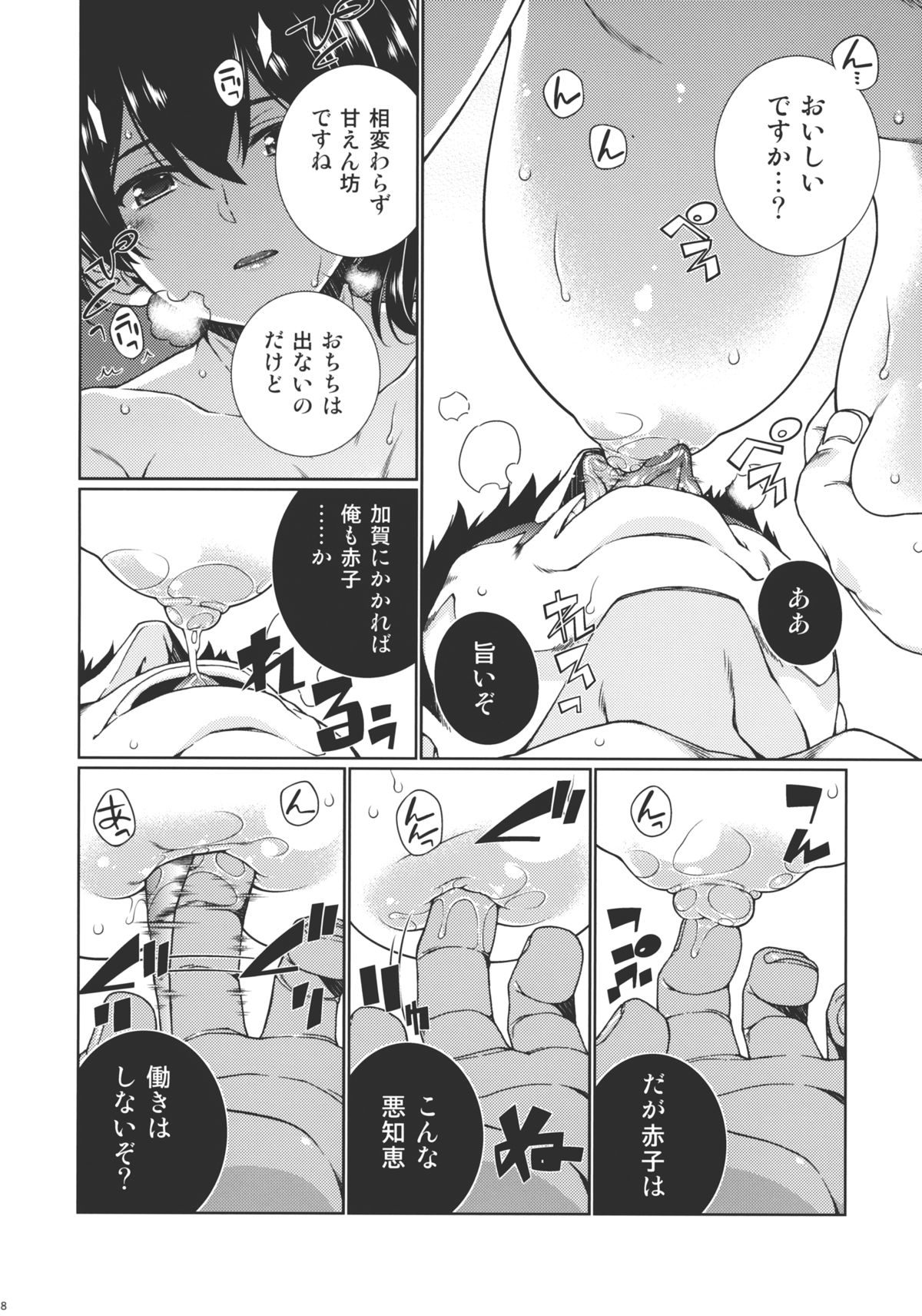 Saraba, Kyoukujitsu page 7 full