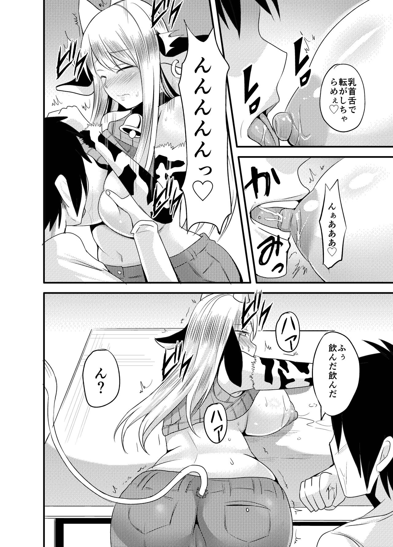 Tonari no Ushichichi Onee-san page 10 full