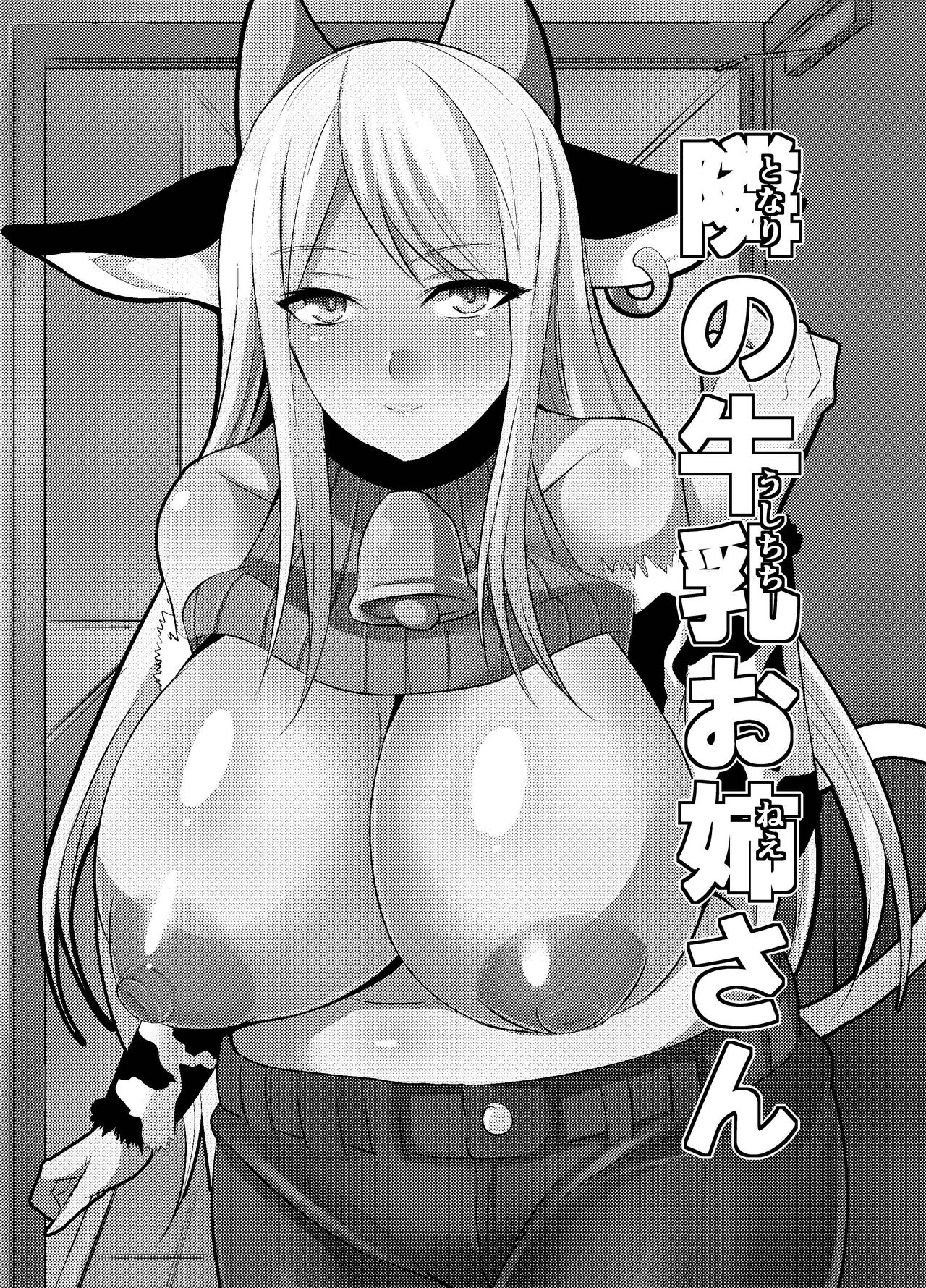 Tonari no Ushichichi Onee-san page 3 full