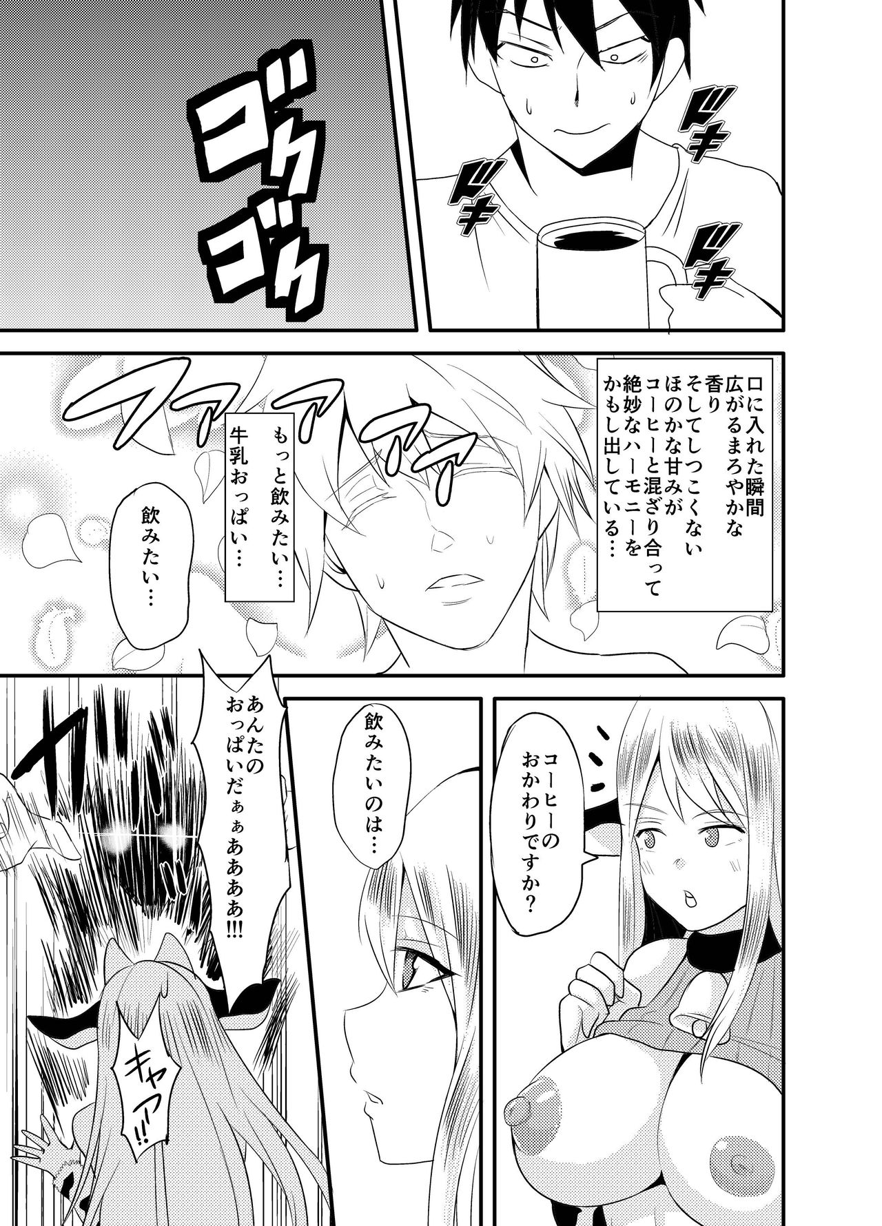 Tonari no Ushichichi Onee-san page 7 full
