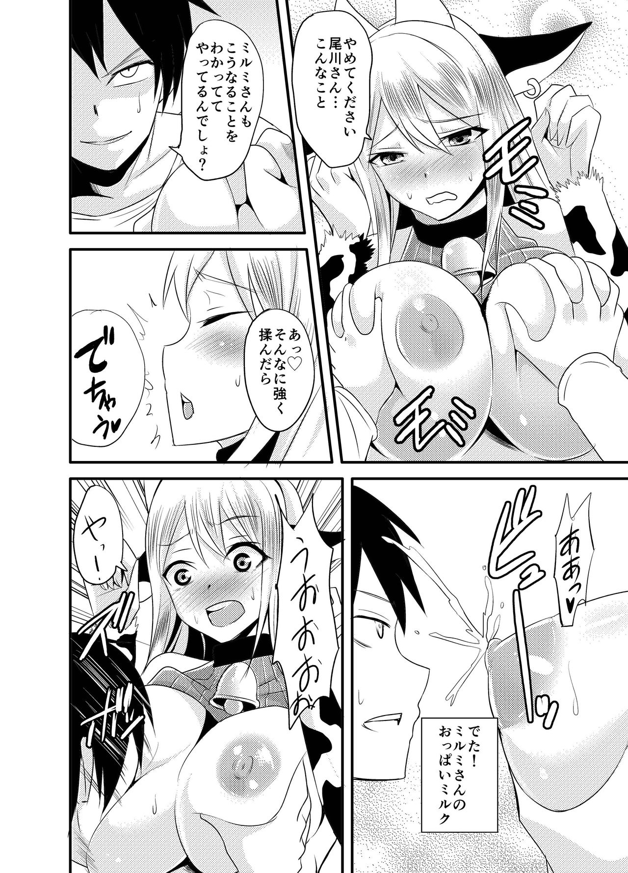 Tonari no Ushichichi Onee-san page 8 full