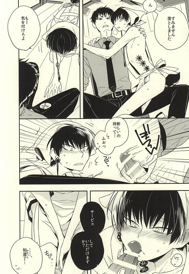 Gochuumon wa Shinjuu desu yo! page 5 full