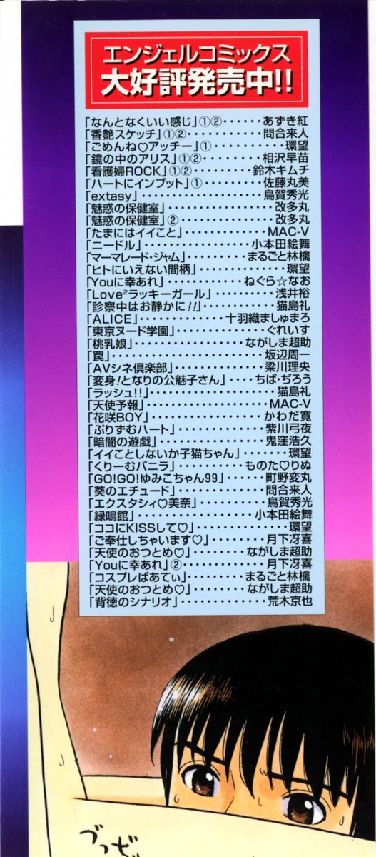 Tokyo Nude Gakuen 2 page 4 full