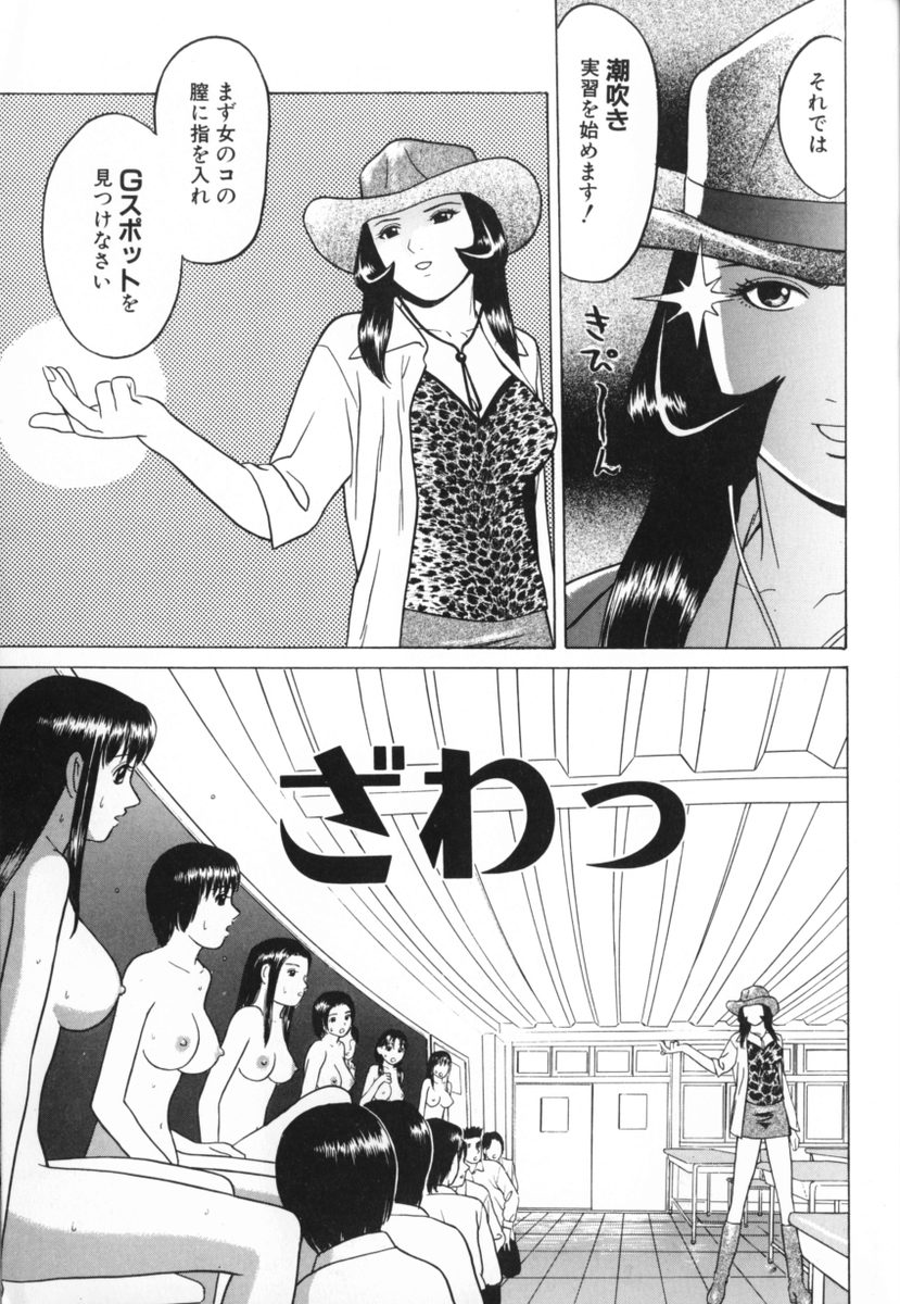 Tokyo Nude Gakuen 2 page 9 full
