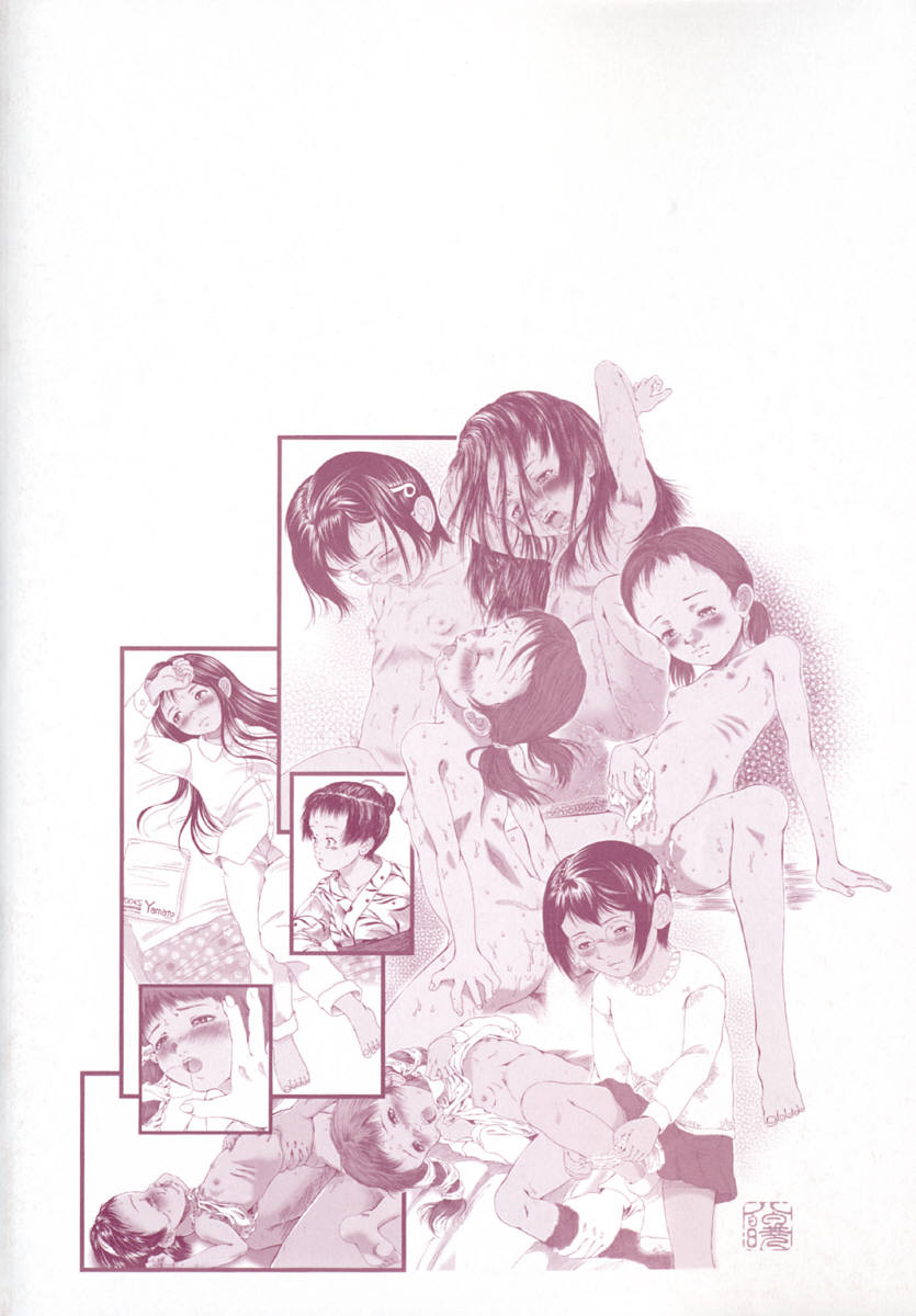 Shoujo Gensou page 7 full