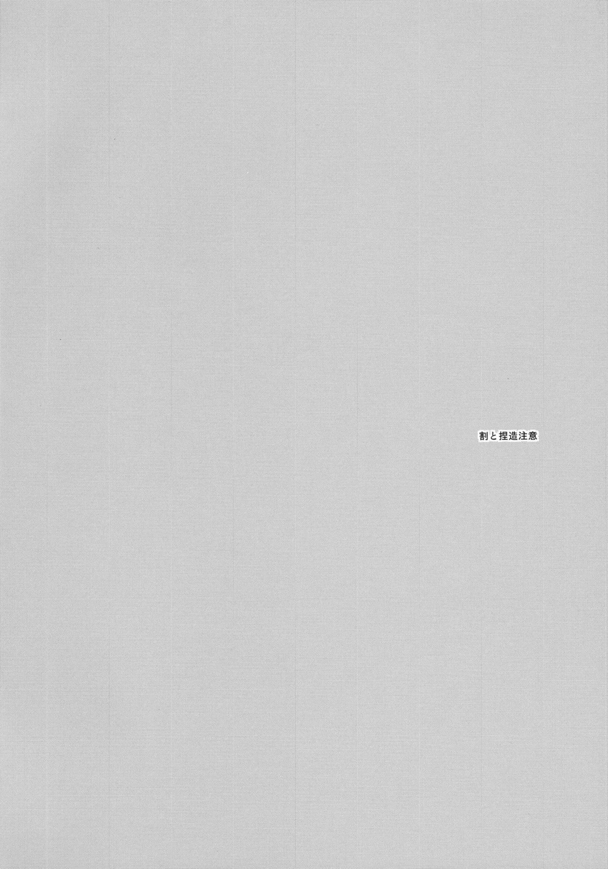 OH MY AOBASAAAAN! page 3 full