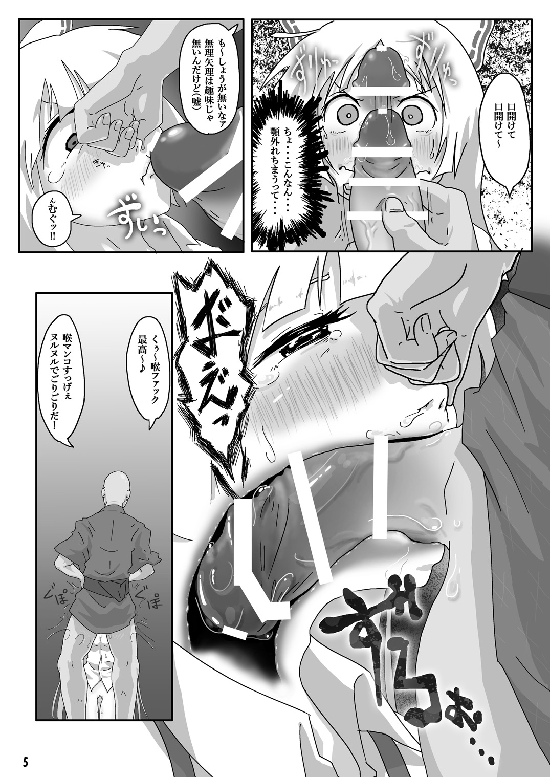 Mokou no Ecchi na Tokoro o Shikotama Ijitte Nando mo Ikaseru Hon page 4 full