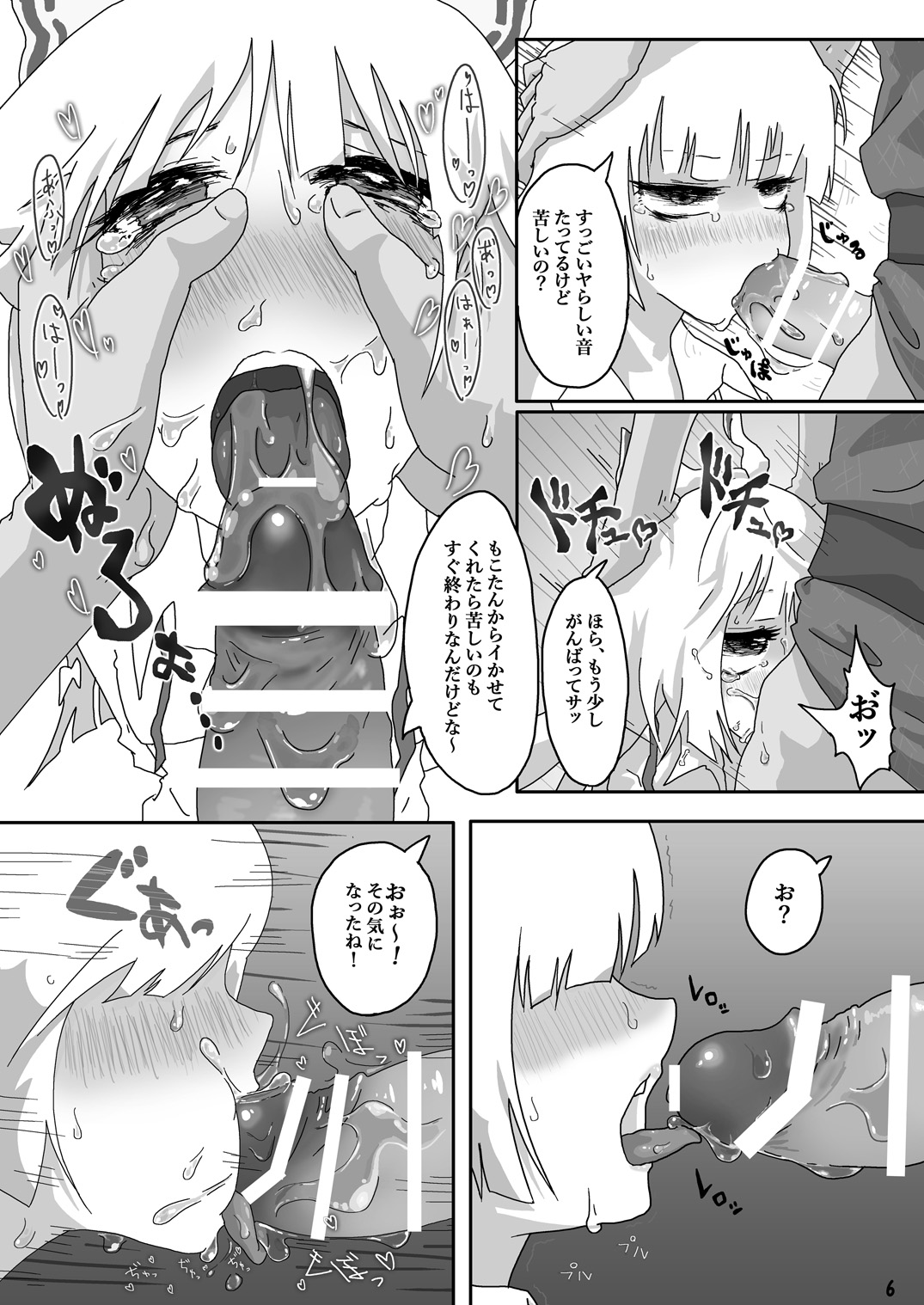 Mokou no Ecchi na Tokoro o Shikotama Ijitte Nando mo Ikaseru Hon page 5 full
