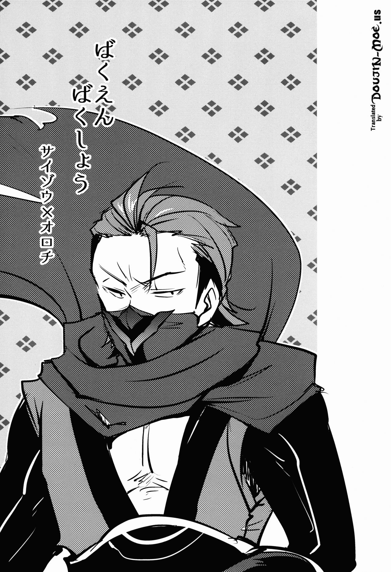 Bakuen Bakushou page 2 full