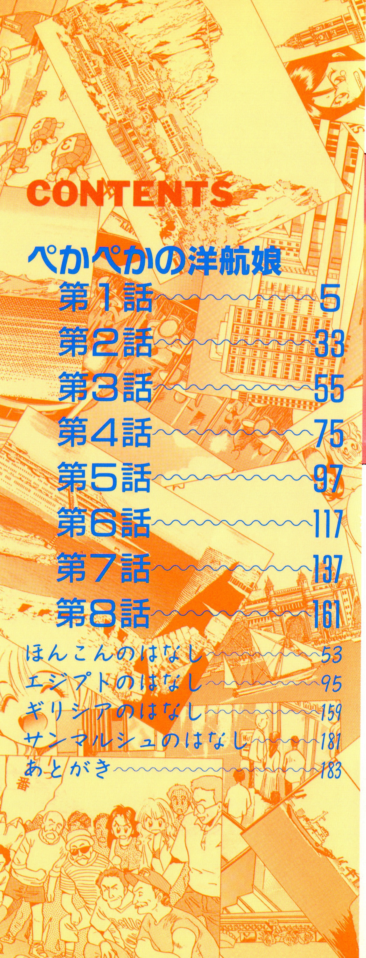 Pekapeka no Youkoumusume 1 page 3 full