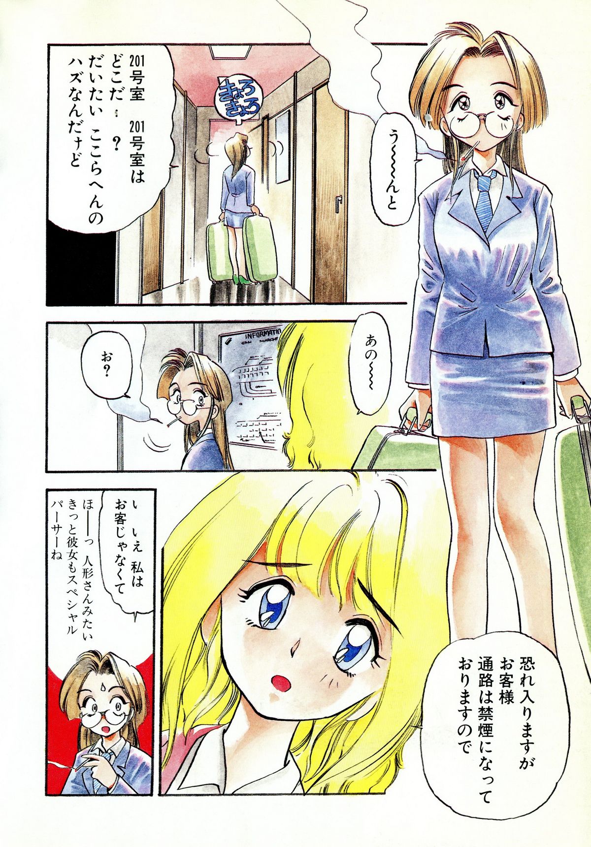 Pekapeka no Youkoumusume 1 page 7 full