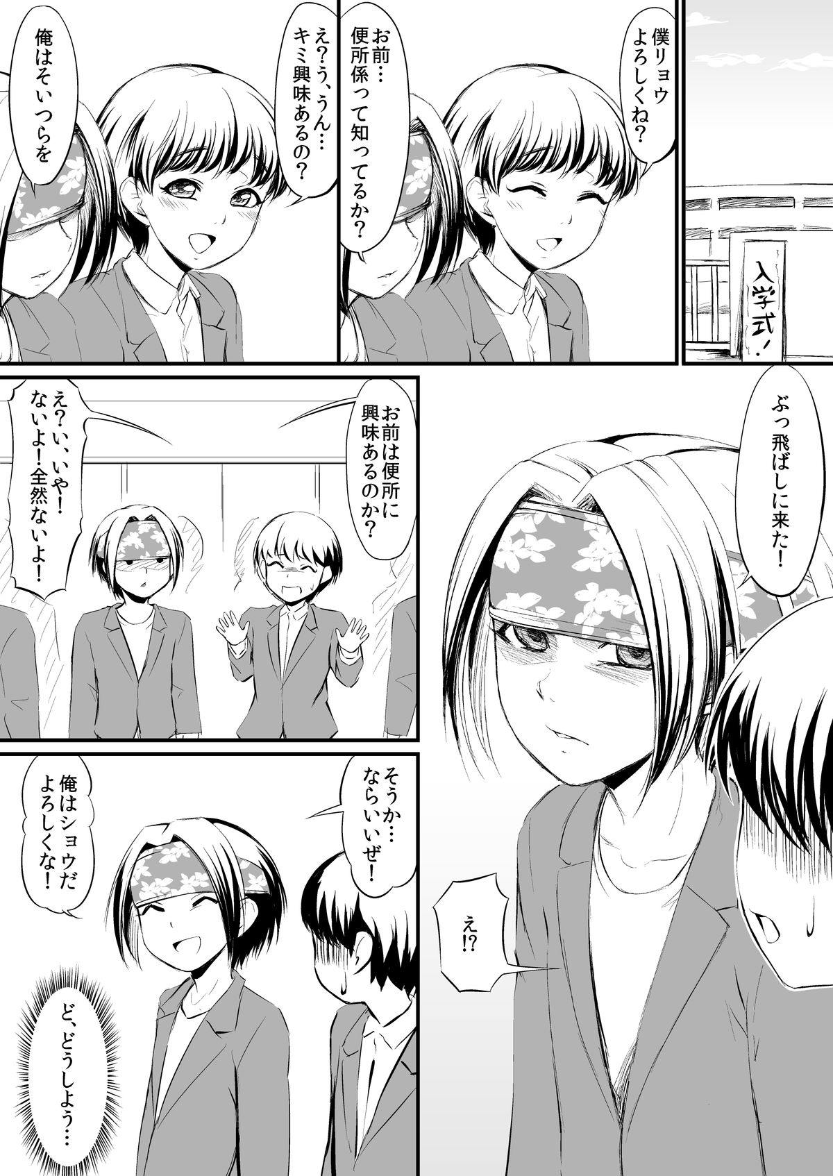 RacySympathy page 2 full