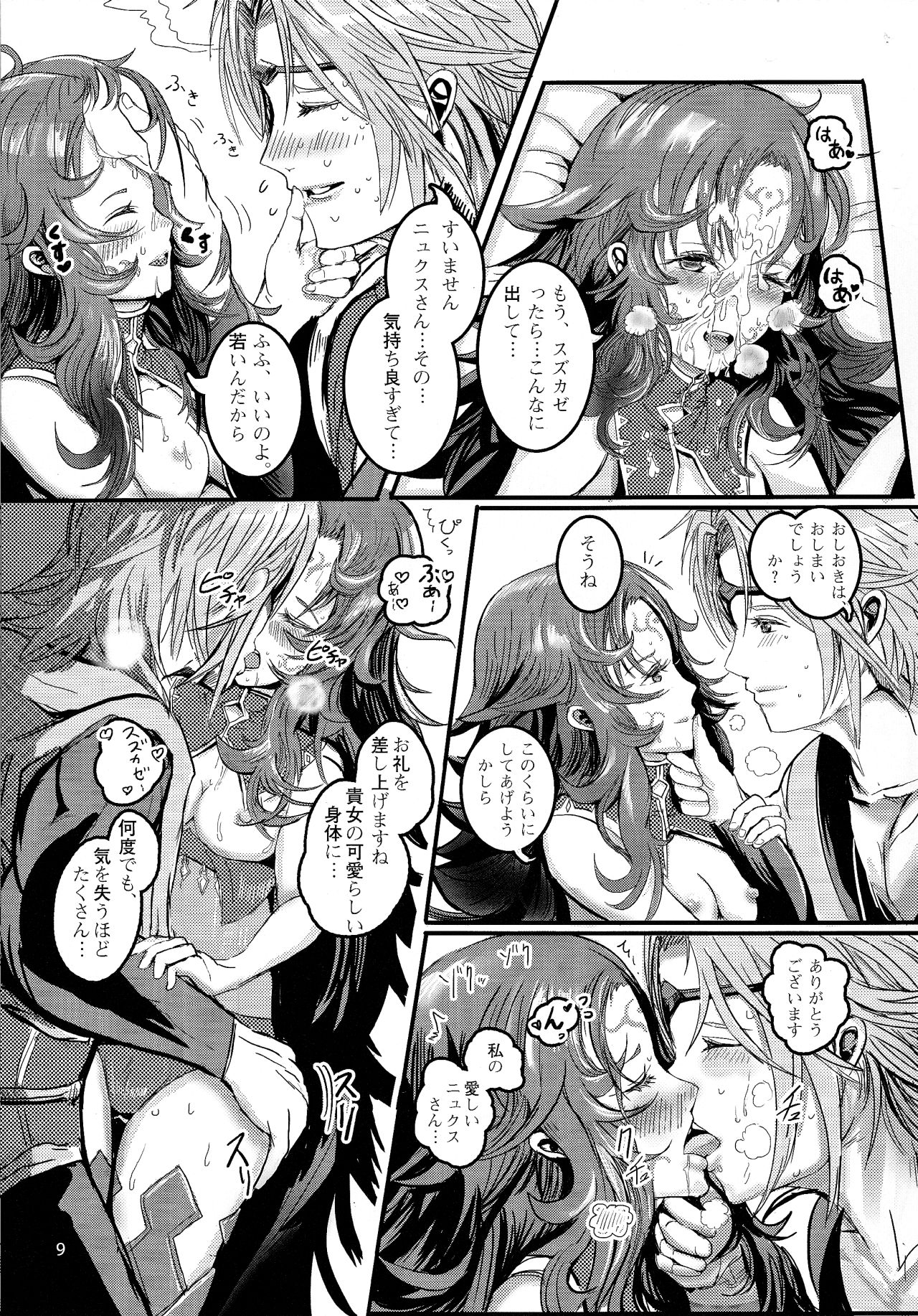 NYXING page 8 full