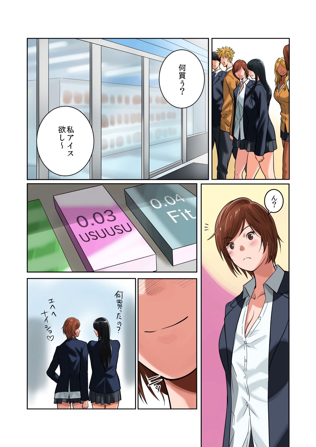 Hamekurabe ~Dono Kareshi no Chinpo ga Osuki?~ page 10 full