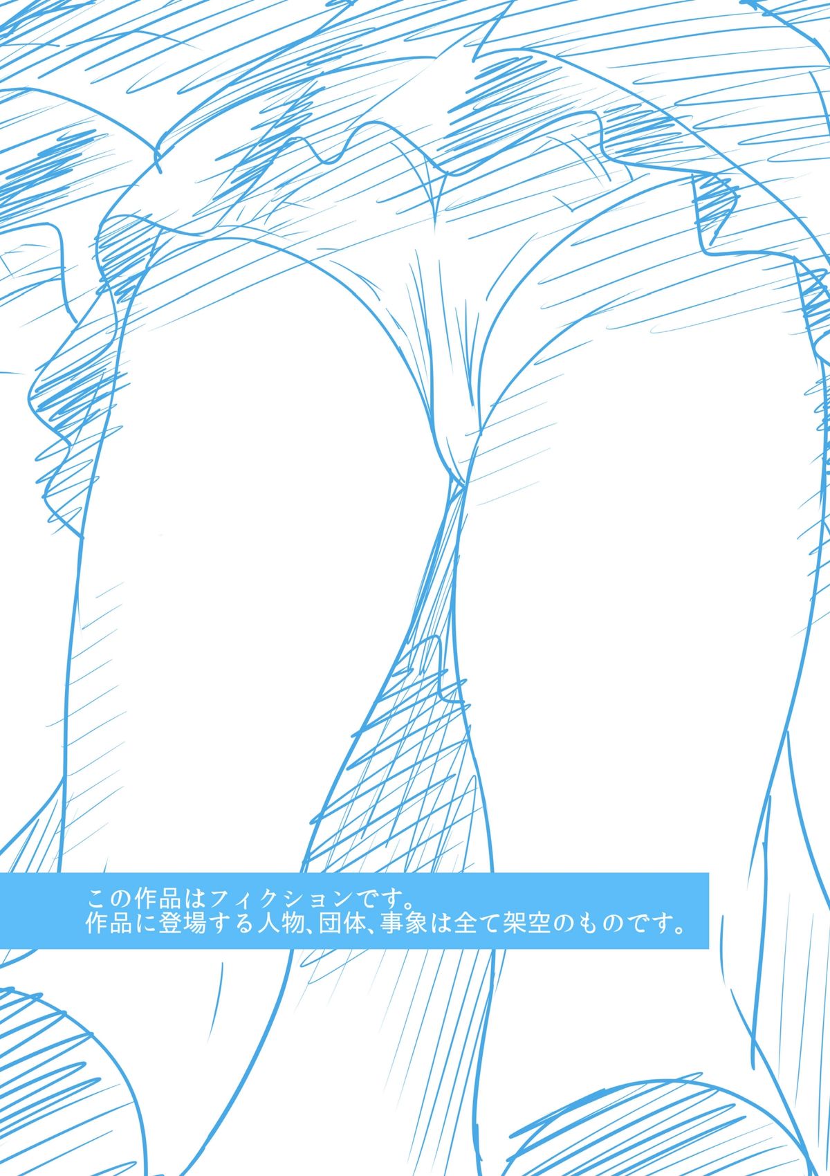 Hamekurabe ~Dono Kareshi no Chinpo ga Osuki?~ page 2 full