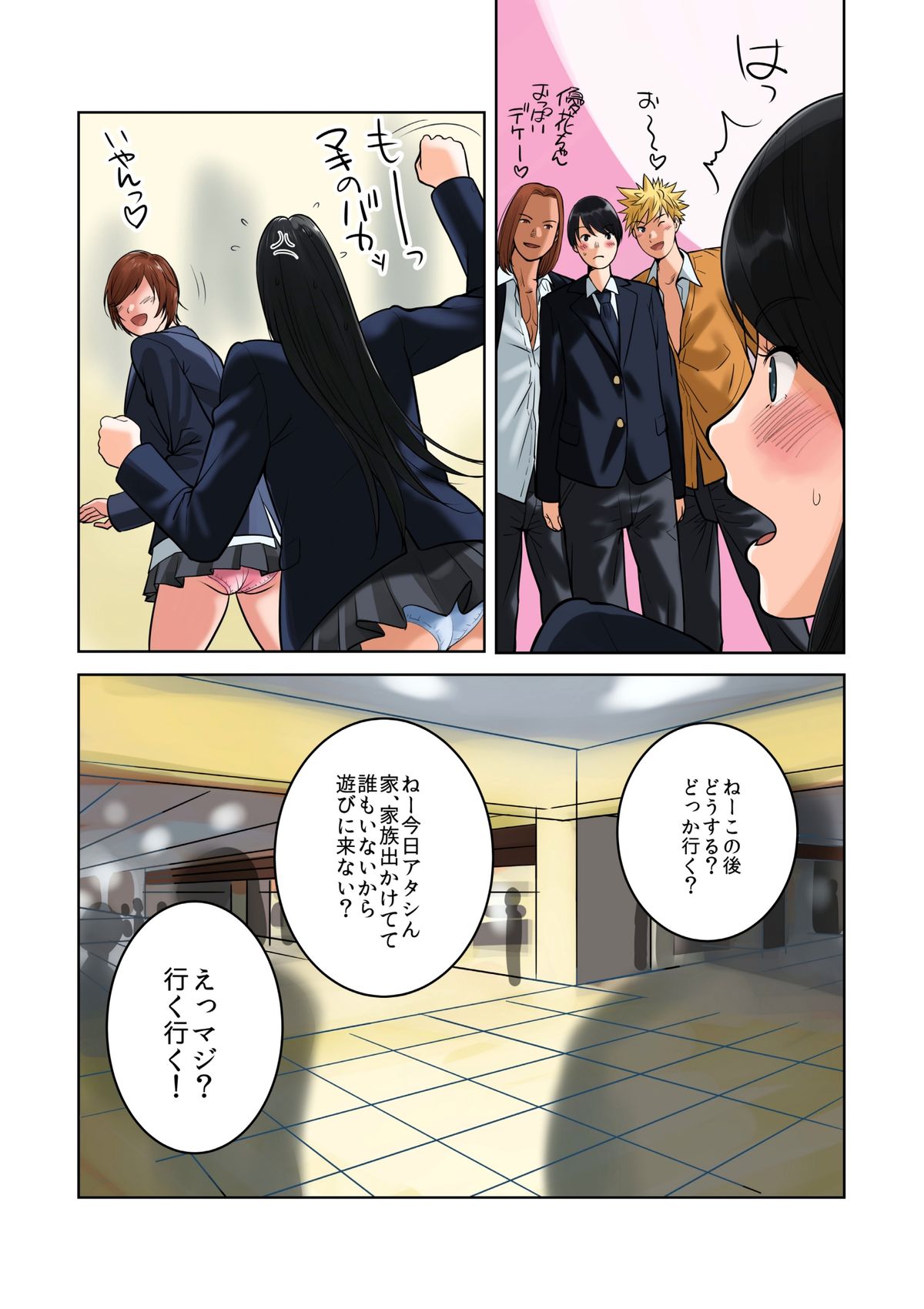 Hamekurabe ~Dono Kareshi no Chinpo ga Osuki?~ page 9 full