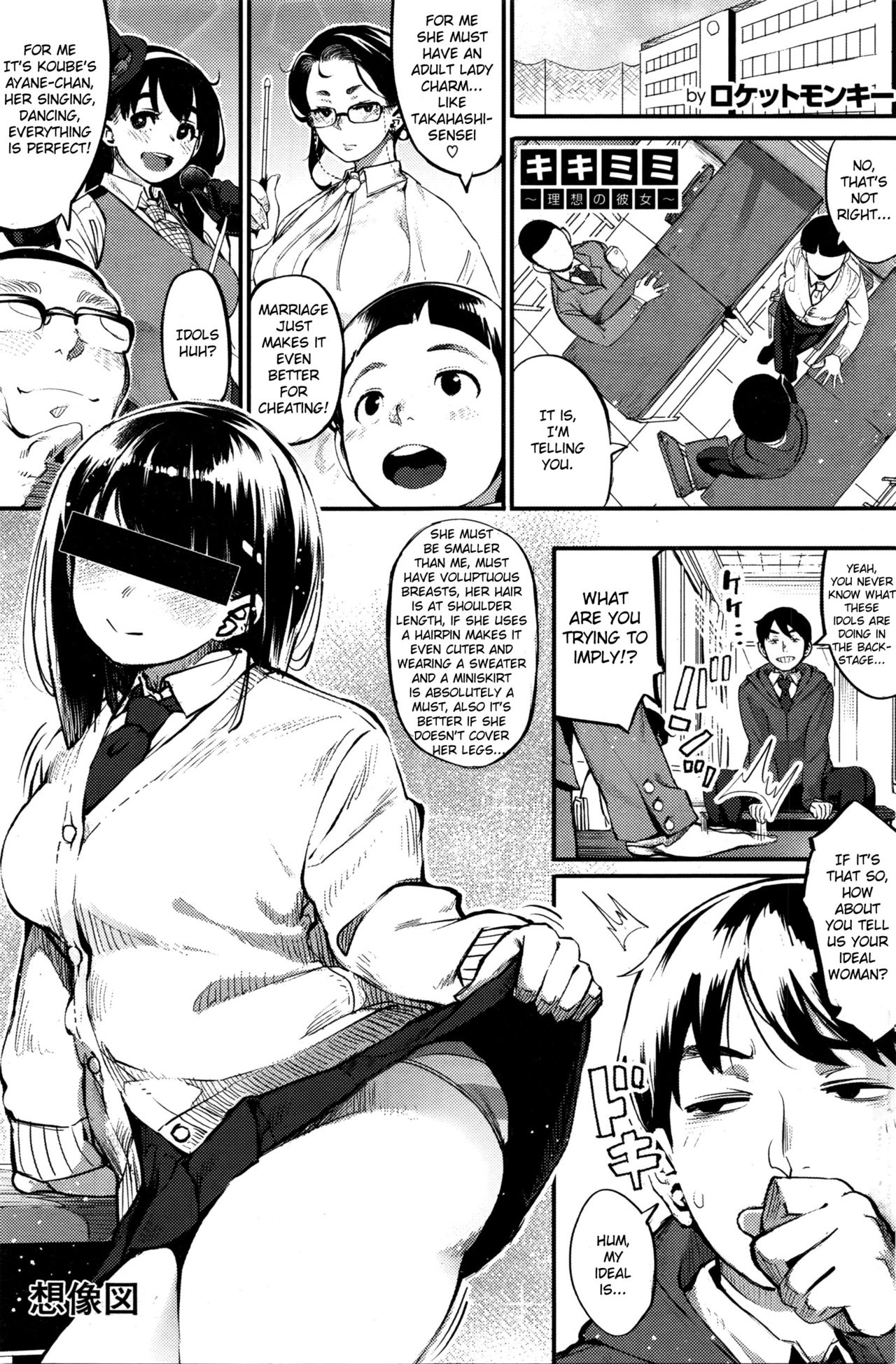 Kikimimi ~Risou no Kanojo~ | The Ideal Girlfriend page 1 full