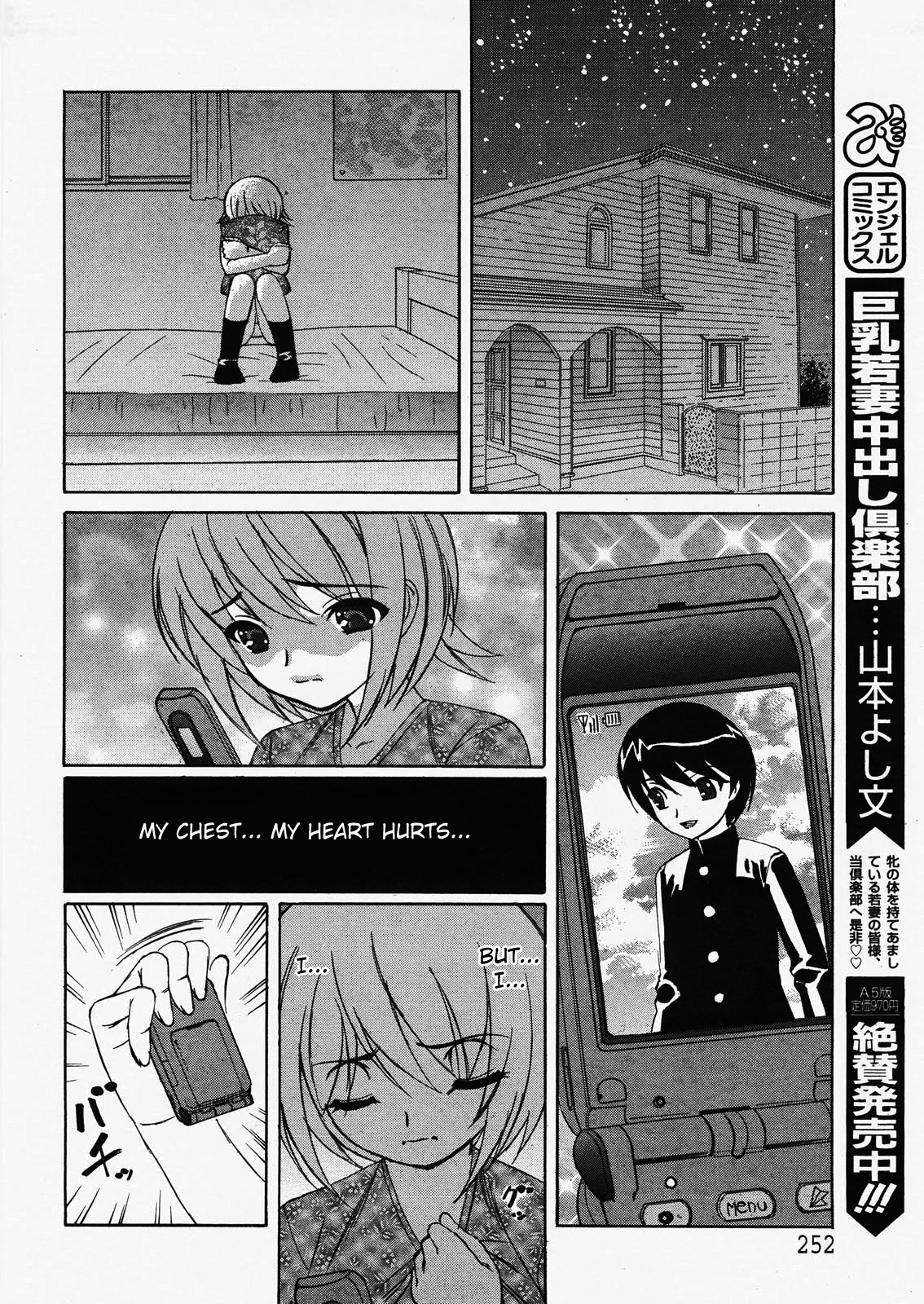 Kokoro no Oku de...Zutto | Deep in My Heart... Always page 6 full