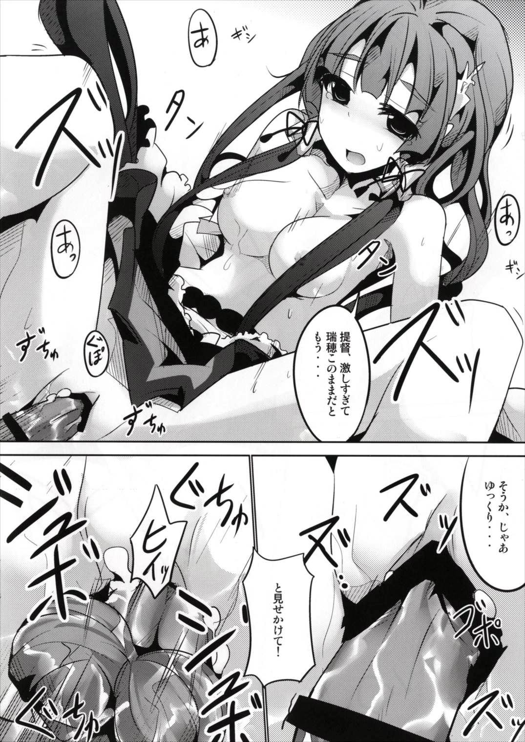 Mizuho-san ga Teitoku no Tsukare o Iyashite Kureru Hon page 9 full