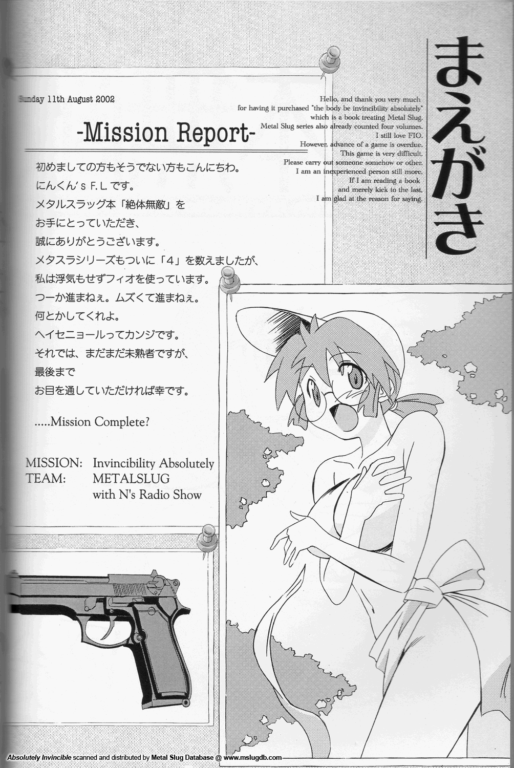 Zettai Muteki - Invicibility Absolutely page 4 full