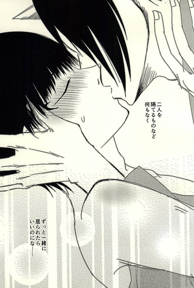 Katachi ni Naru Omoi page 9 full