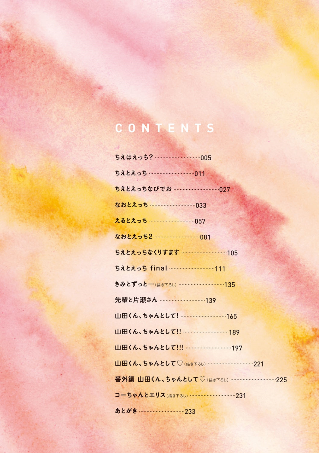 Kimi to H page 3 full